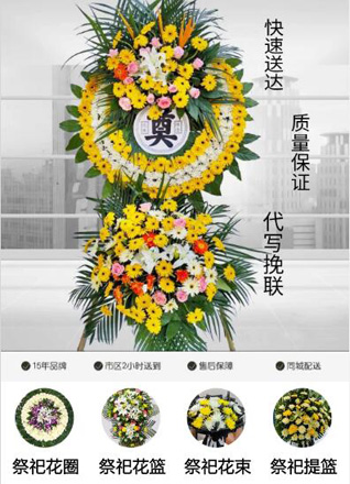 河北石家庄藁城区张家庄镇三丘村花圈代送
